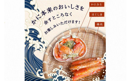 ☆蟹の宝石箱☆【贅沢なカニの食べ比べ】ずわいがに＆せいこがに甲羅盛