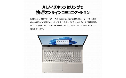 富士通 Windows11 新品SSD Webカメラ＆マイク搭載 ノートパソコン