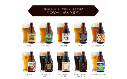 ベアレンビール 飲み比べ 330ml 6本 セット ギフト用 ／ 酒 ビール