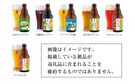 ベアレンビール 飲み比べ 330ml 6本 セット ギフト用 ／ 酒 ビール