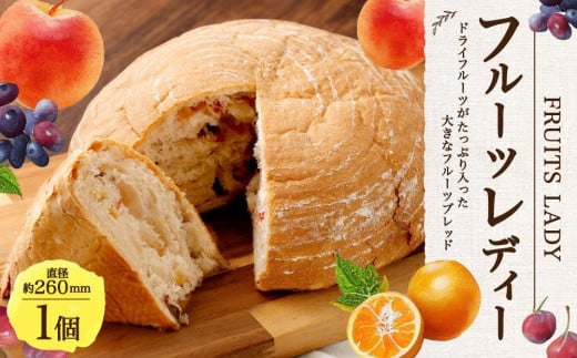 ドライフルーツをたっぷり使ったパン「フルーツレディー」 445279 - 兵庫県神戸市