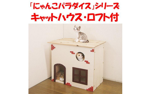 ハンドメイド パイン材キャットタワー（基本ユニット+オプションA