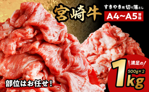 No.105 【冷凍配送】瑞穂牛肩ロースすき焼きセット 約1kg ／ 牛肉