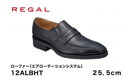 REGAL 12ALBHT ローファー ブラック エアローテーション 25.5cm リーガル ビジネスシューズ 革靴 紳士靴 メンズ 997452 - 新潟県加茂市