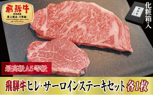 №5927-0250]【化粧箱入り・最高級A5等級】飛騨牛ロース焼肉用700g