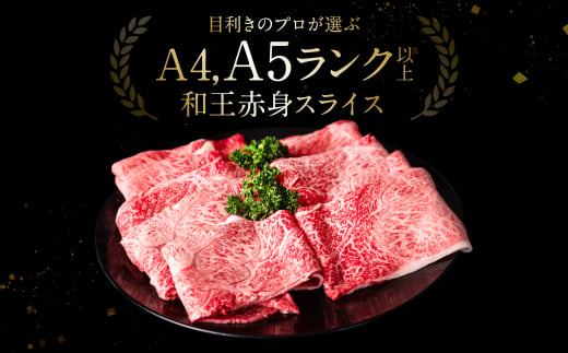 極和王シリーズ くまもと黒毛和牛 赤身薄切り 600g 熊本県産 牛肉 - 熊本県八代市｜ふるさとチョイス - ふるさと納税サイト