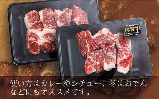 佐賀牛角切り肉（画像はイメージです）