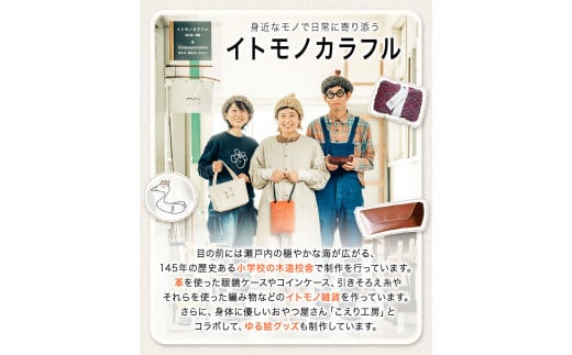 イトモノカラフル 毛糸玉アソートセット おまかせ 10個 セット 《45日以内に順次出荷(土日祝除く)》手造り 手作り 毛糸 手芸 岡山県 笠岡市  海の校舎 アトリエ