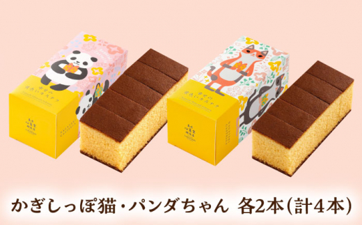 喜ばれるギフトNo.1】かぎしっぽ猫ちゃん&パンダちゃん 幸せの 喜ばれるギフトNo.1】かぎしっぽ猫ちゃん&パンダちゃん 幸せの