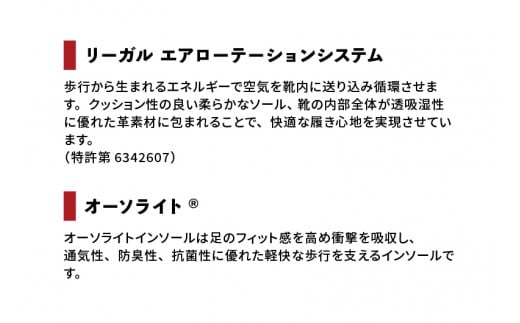 REGAL 12ALBHT ローファー ブラック エアローテーション 24.0〜27.0cm リーガル ビジネスシューズ 革靴 紳士靴 メンズ