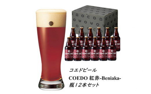 No.981 白-Shiro- 333ml 瓶 12本入り ／ お酒 小麦 ビール 地ビール