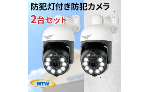 みてるちゃん3Plus 白 2台セット 監視・防犯カメラ 屋外 家庭用 WTW