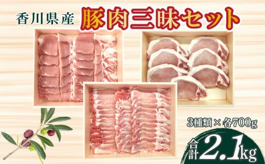 M04-0063_香川県産 豚肉三昧セットA  s-14 245875 - 香川県三豊市