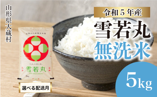 大蔵村産「最上-もがみ-鴨」もも・むね肉セット / 山形県大蔵村