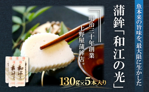 天然レンコ鯛と北海道産のスケソウタラのすり身に、島根県産の米粉（きぬむすめ）などを加えて作ったノンフライせんべいです。