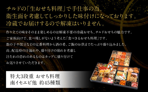 【2022年12月31日お届け】特大 3段重 おせち 料理 4～6人前 お節 正月
