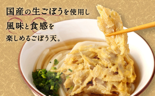 【6回定期便】カトキチ 具付き！ごぼう天うどん 12食 (260g×12袋) 