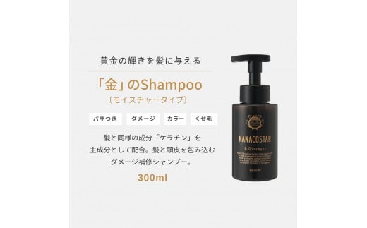 「ベストシャンプー10傑」に選ばれたプレミアムヘアケアセット(金のシャンプー &白金トリートメント)