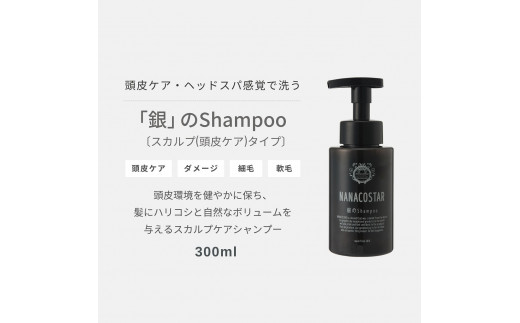 【年内配送】「ベストシャンプー10傑」に選ばれたプレミアムヘアケアセット(銀のシャンプー &白金トリートメント)【年内発送】