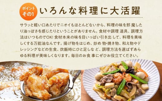 国産の米ぬかから作った料理が美味しくなる食用油「こめ油」 500g×6本