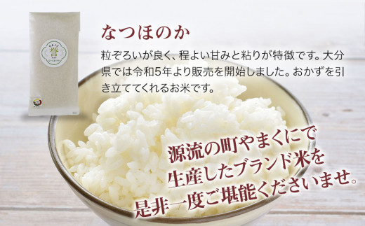 先行予約】大分県中津産やまくに誉 3品種食べ比べセット 300g×3袋 合計