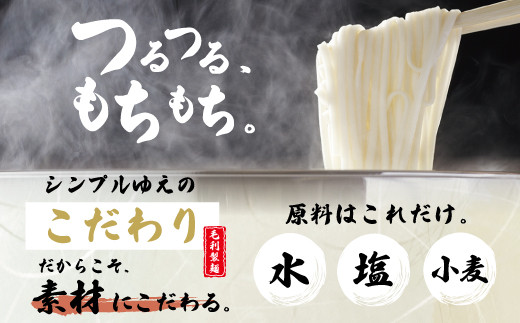 23-498．【調理が簡単】四万十の水、北海道産小麦を100％使用！四万十うどんと人気天ぷらのバラエティセット（4食分）|毛利製麺株式会社