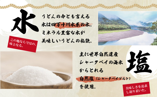 23-498．【調理が簡単】四万十の水、北海道産小麦を100％使用！四万十