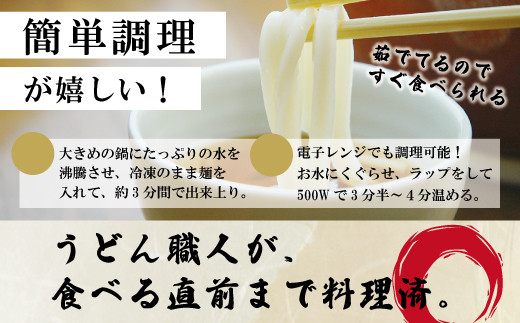 23-498．【調理が簡単】四万十の水、北海道産小麦を100％使用！四万十