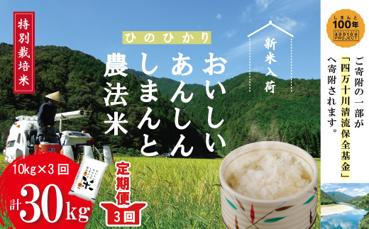 23-603．【早期受付・令和5年産新米・3回定期便】おいしい・あんしん