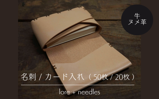名刺/カード入れ 50 牛ヌメ革 (Y1-2-1)