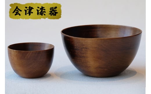 SanYoshi×NODATE bowl 70・120ペアセット透き漆｜会津若松 漆器 特産品 [0132] 693983 - 福島県会津若松市