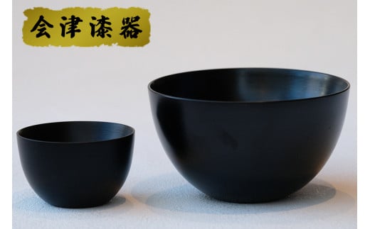 SanYoshi×NODATE bowl 70・120ペアセット黒｜会津若松 漆器 特産品 [0133] 693984 - 福島県会津若松市