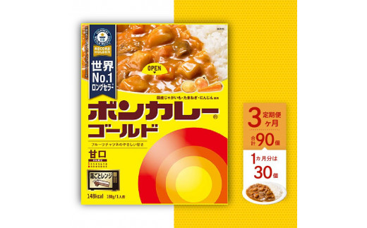 定期便全3回】100kcalマイサイズ 麻婆丼30個×3回 計90個 - 徳島県徳島