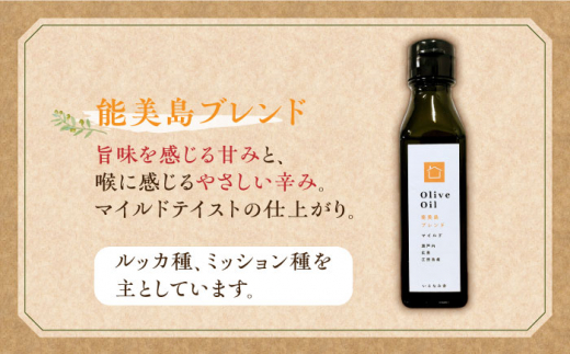 オリーブ食べ尽くし！【11月中旬から順次発送】オリーブオイル100ml×2