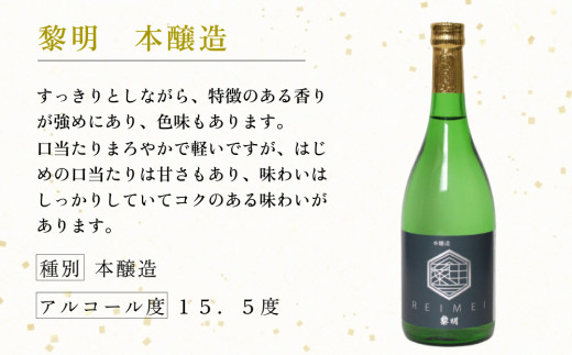 黎明 本醸造 2本 沖縄 清酒 うるマルシェ 酒 お酒 日本酒 本醸造