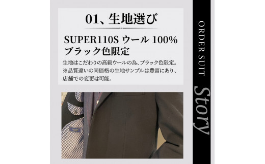 ウールオーダーコート(SUPER110S高級服地・高級仕立て)《 コート オーダーメイド ウール NIKKE 高級 加古川市 送料無料 》