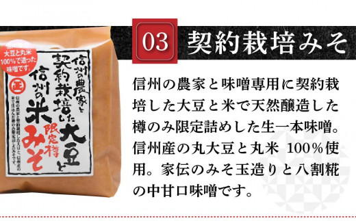 味噌 食べ比べ 3kg ( 500g × 6個 × 3種 ) 信州味噌 丸正醸造 - 長野県