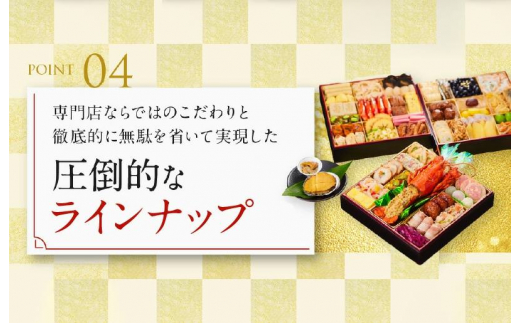 おせち「板前魂の瑠璃」和洋風二段重 30品 2人前 ローストビーフ 付き