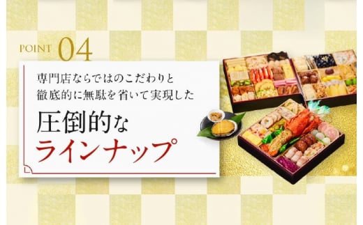 おせち「板前魂の初夢」和洋風三段重 37品 3人前 ローストビーフ 付き