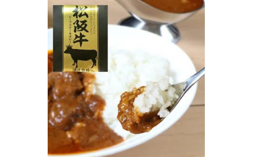 松阪牛ビーフステーキカレー 6個 - 三重県津市｜ふるさとチョイス