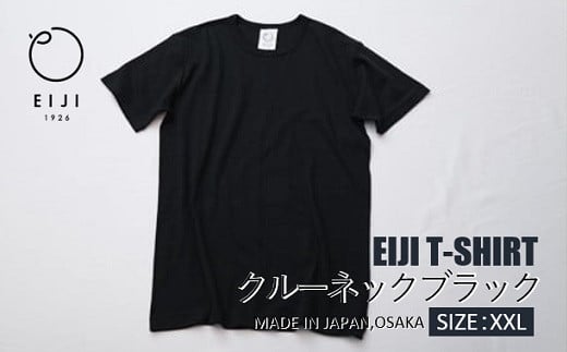 【XXLサイズ】 EIJI T－SHIRT クルーネック ブラック _SM14-7 ｜ 服 Tシャツ ティーシャツ 国産 日本製 大阪府 阪南市 750920 - 大阪府阪南市