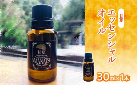 柚子エッセンシャルオイル(5ml×1本)×柚子芳香蒸留水(300ml×1本) - 福岡
