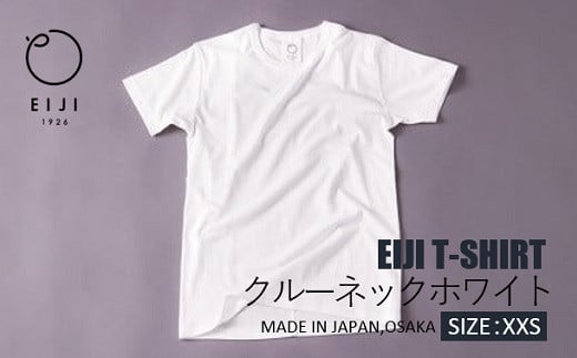 【XXSサイズ】 EIJI T－SHIRT クルーネック ホワイト _SM13-1 ｜ 服 Tシャツ ティーシャツ 国産 日本製 大阪府 阪南市 750907 - 大阪府阪南市