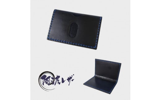 阿波レザー　本藍染カードケース　CC-4