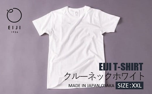 【XXLサイズ】 EIJI T-SHIRT クルーネック ホワイト _SM13-7 ｜ 服 Tシャツ ティーシャツ 国産 日本製 大阪府 阪南市 750913 - 大阪府阪南市