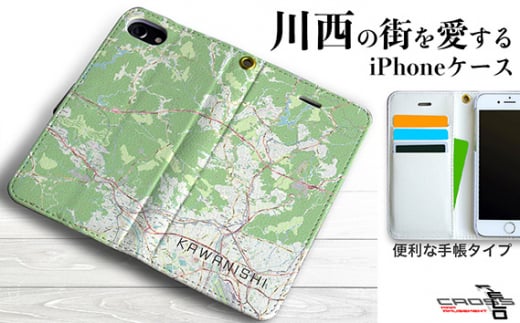 No.329-13 【川西】地図柄iPhoneケース（手帳タイプ） iPhone 11 Pro 用 ／ アイフォン 携帯ケース スマホケース 手帳型 兵庫県 1014859 - 兵庫県川西市