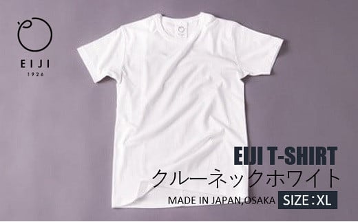 【XLサイズ】 EIJI T-SHIRT クルーネック ホワイト _SM13-6 ｜ 服 Tシャツ ティーシャツ 国産 日本製 大阪府 阪南市 750912 - 大阪府阪南市