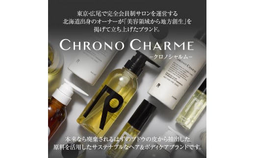 リノ クロノシャルム ボディウォッシュ&ボディミルク 合計2本 (300ml