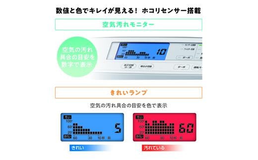 モニター空気清浄機 25畳MSAP-DC100-Wホワイト - 宮城県角田市