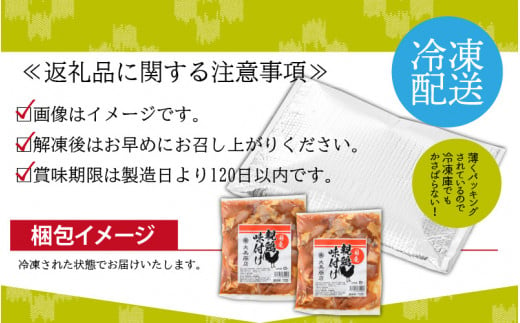 福井県大野市のふるさと納税 焼肉用 国産 味付け親鶏 純けい 900g（450g×2パック）